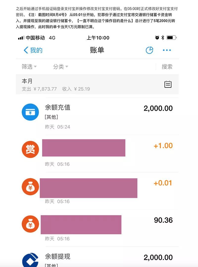 该网友被GSM劫持+短信嗅探盗刷细节1图片