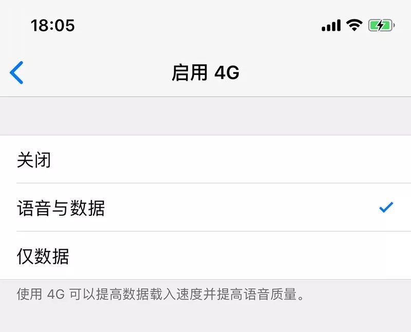 iPhone开启VoLTE功能的办法