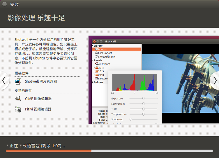 Ubuntu 安装
