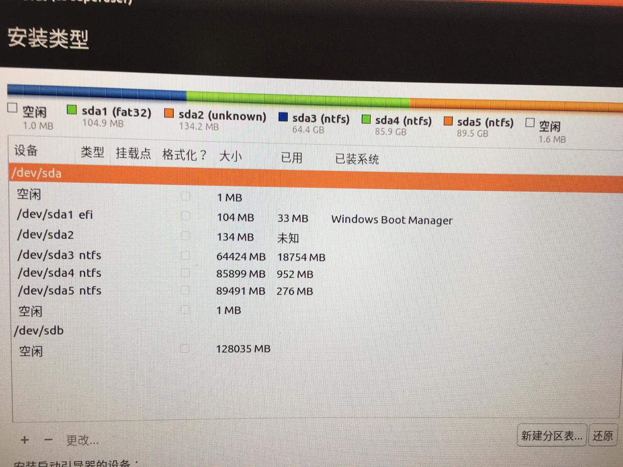 Ubuntu 安装