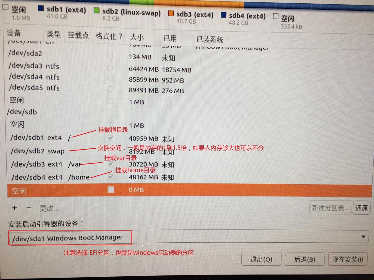 Ubuntu 安装