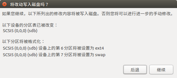 Ubuntu 安装