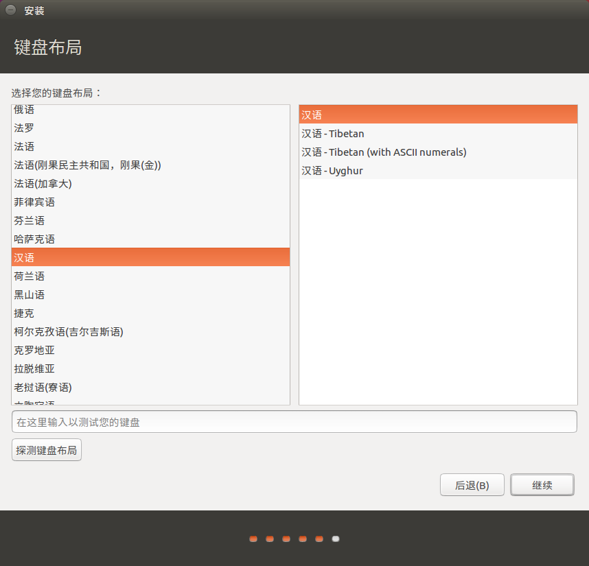 Ubuntu 安装