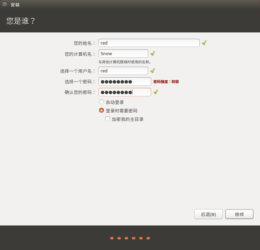 Ubuntu 安装